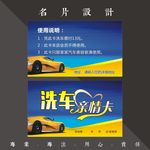洗车卡