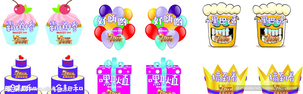 网络语 异形牌