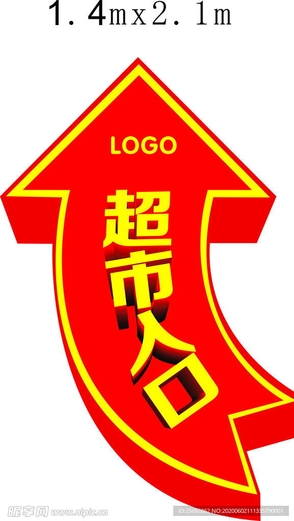 超市入口