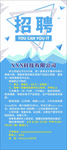 招聘海报 企业聘 加入我们 招
