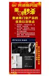 奥迪斯门业限时秒杀展架