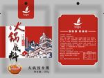 重庆老火锅