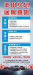 汽车展架
