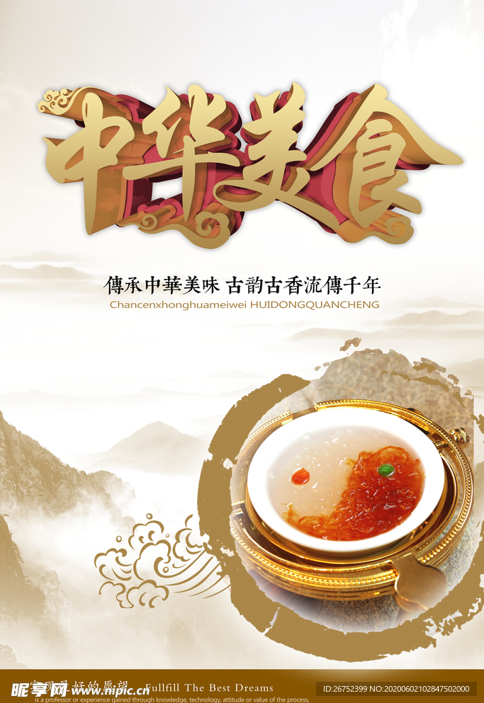 美食海报