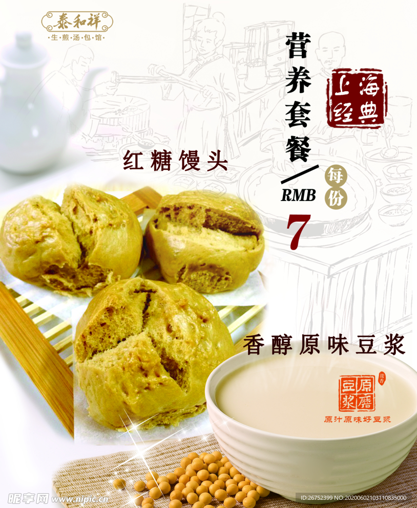 美食海报