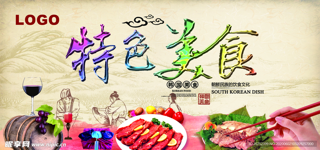 美食海报