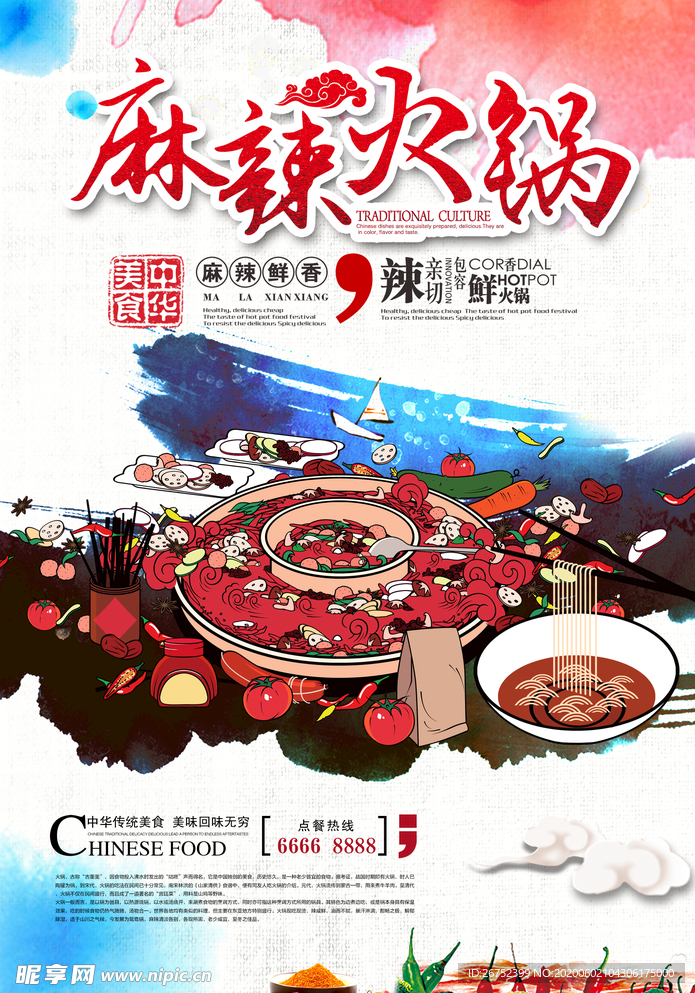 美食海报