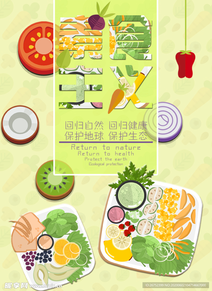 美食海报