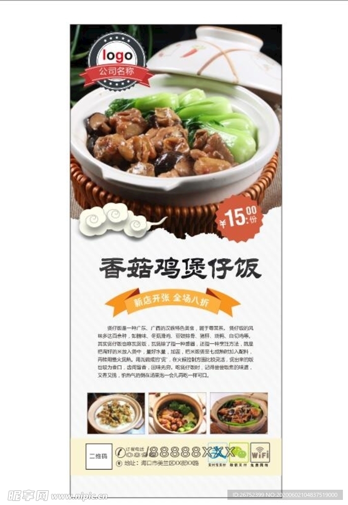 美食海报