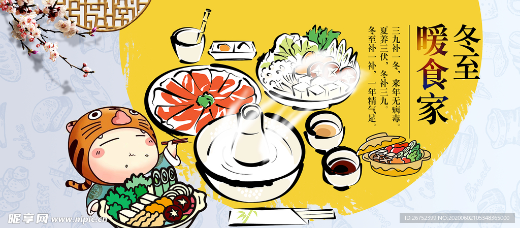 美食海报