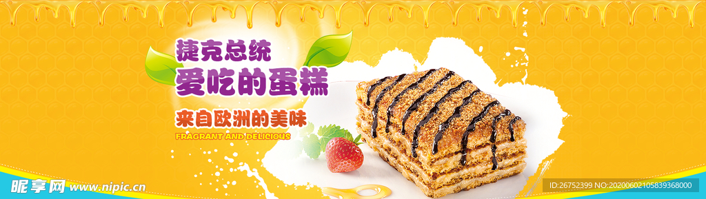 美食海报