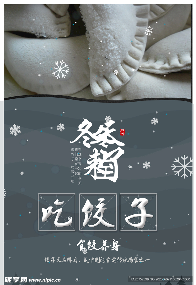 美食海报