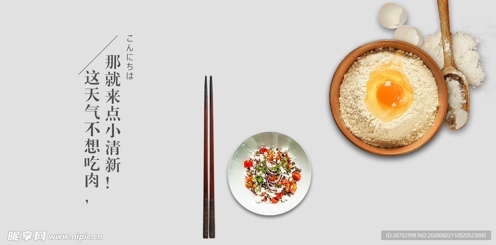 美食海报