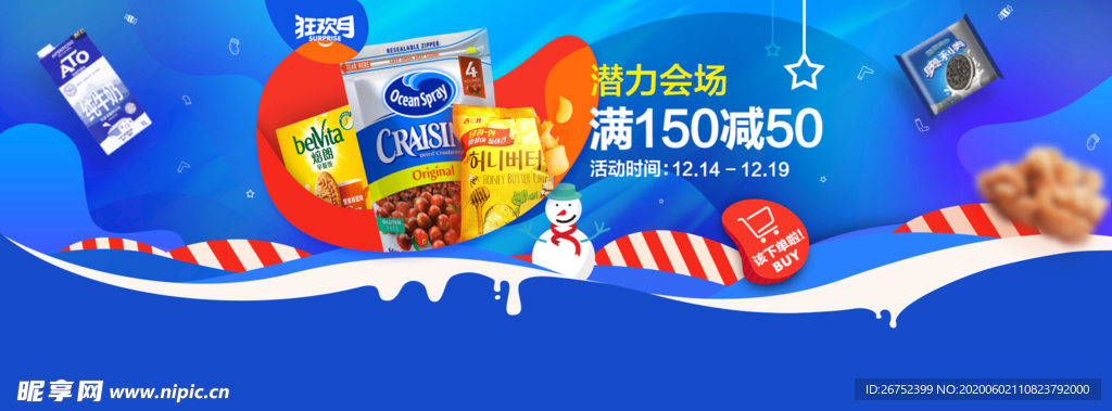 美食海报