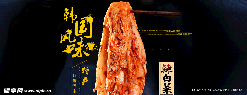 美食海报