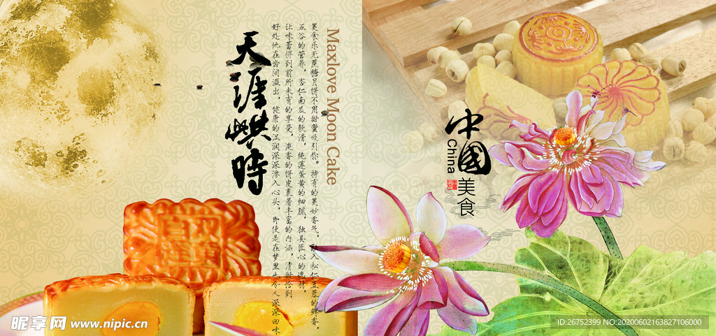 美食海报