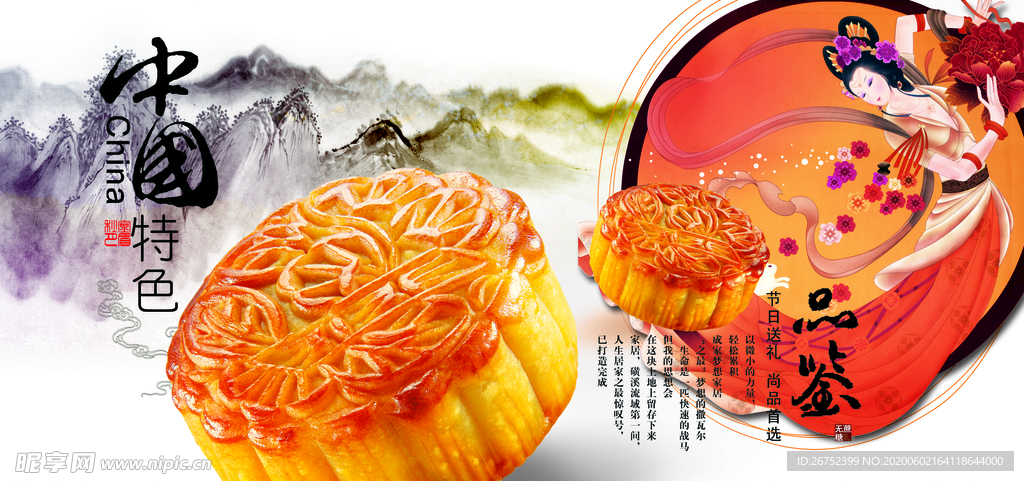 美食海报
