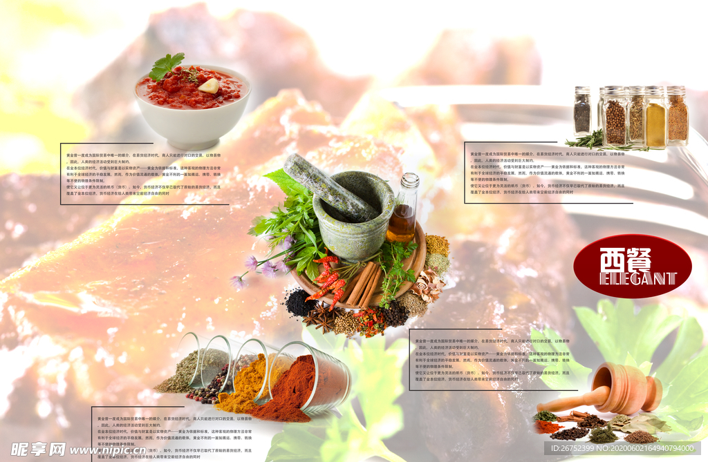美食海报
