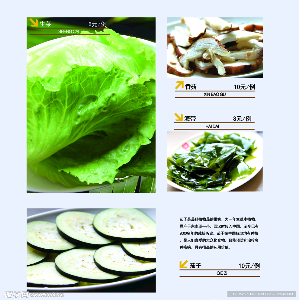 美食海报