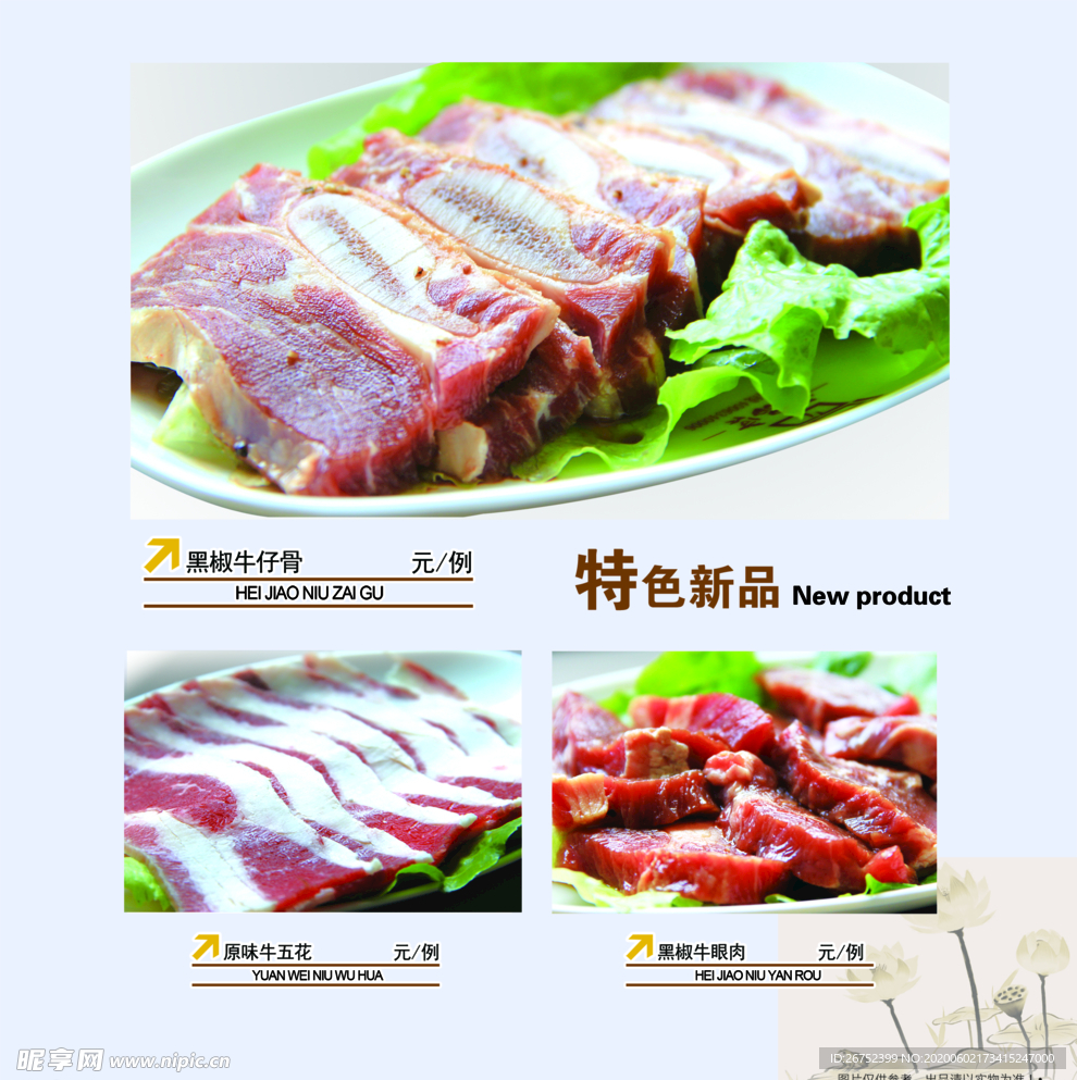 美食海报