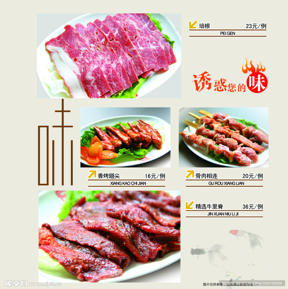 美食海报