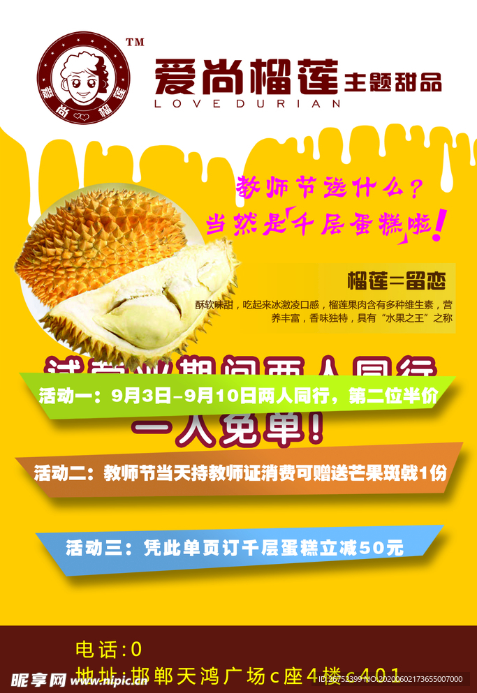 美食海报