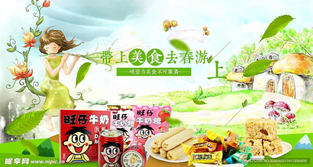 美食海报
