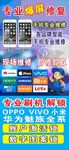 爆屏维修  手机