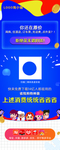 省钱购物新体验APP展架海报