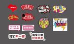 电商新零售平台卡通小标签不干胶