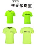 赛菲尔珠宝