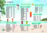 冰激凌奶茶 奶茶店菜单