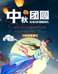 中秋节