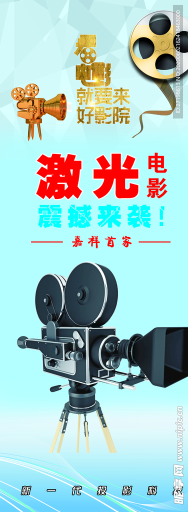 激光电影