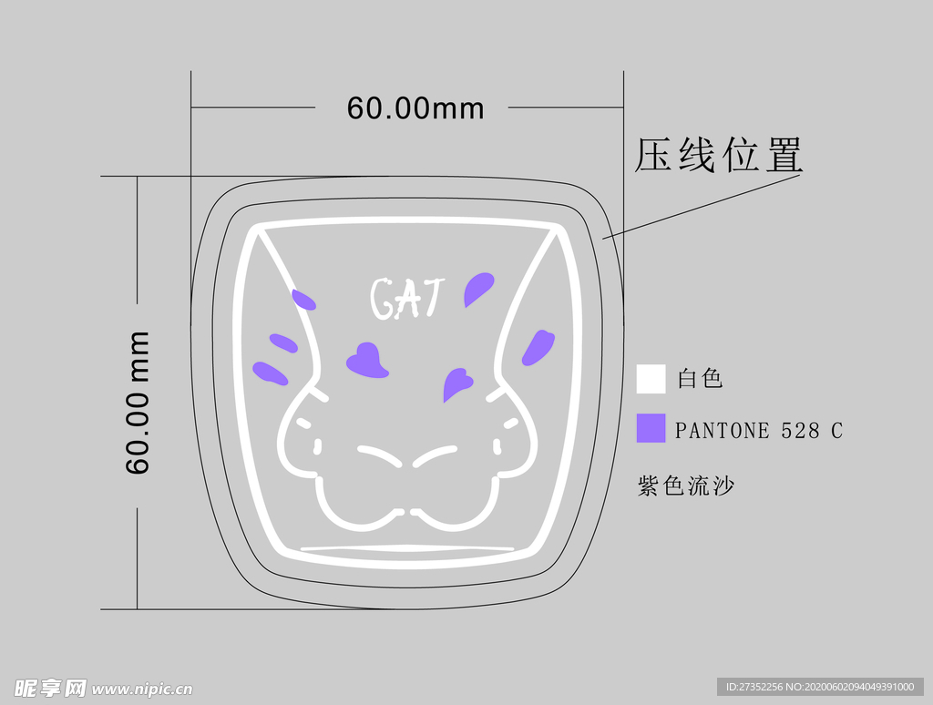 猫爪杯流沙包