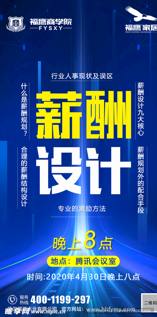 培训海报
