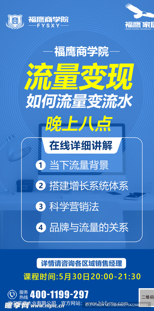 培训海报