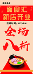 开业展架