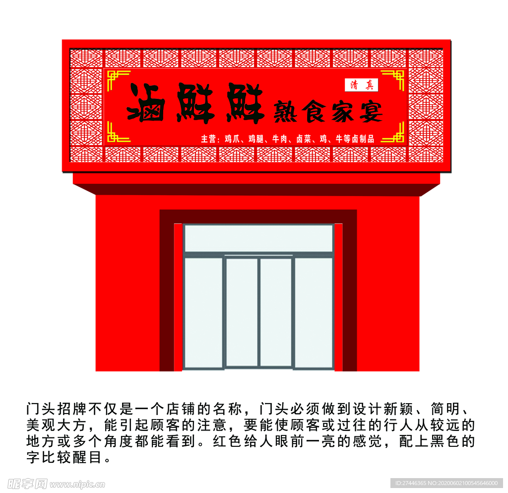 门头牌