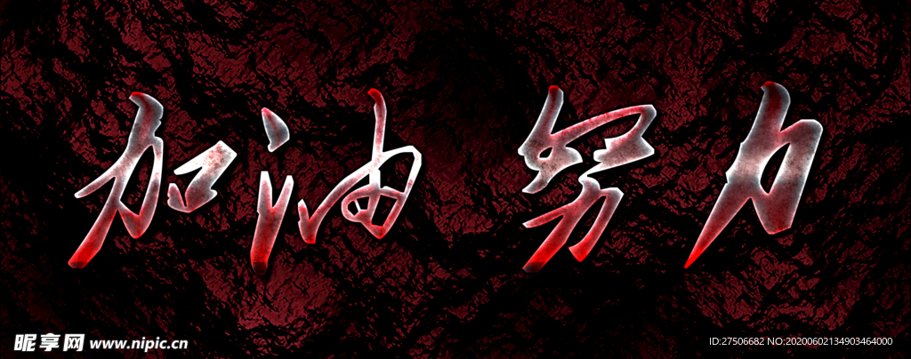 字体效果