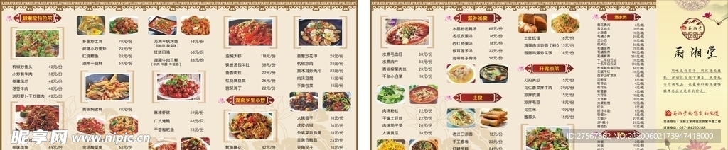 折页菜单