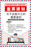 远程办公