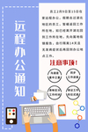 在线办公