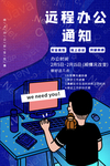 在线办公