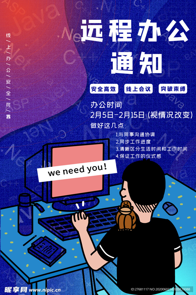 在线办公