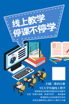 线上教育