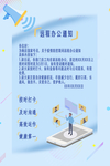 线上办公
