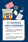 线上办公