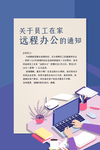 线上办公