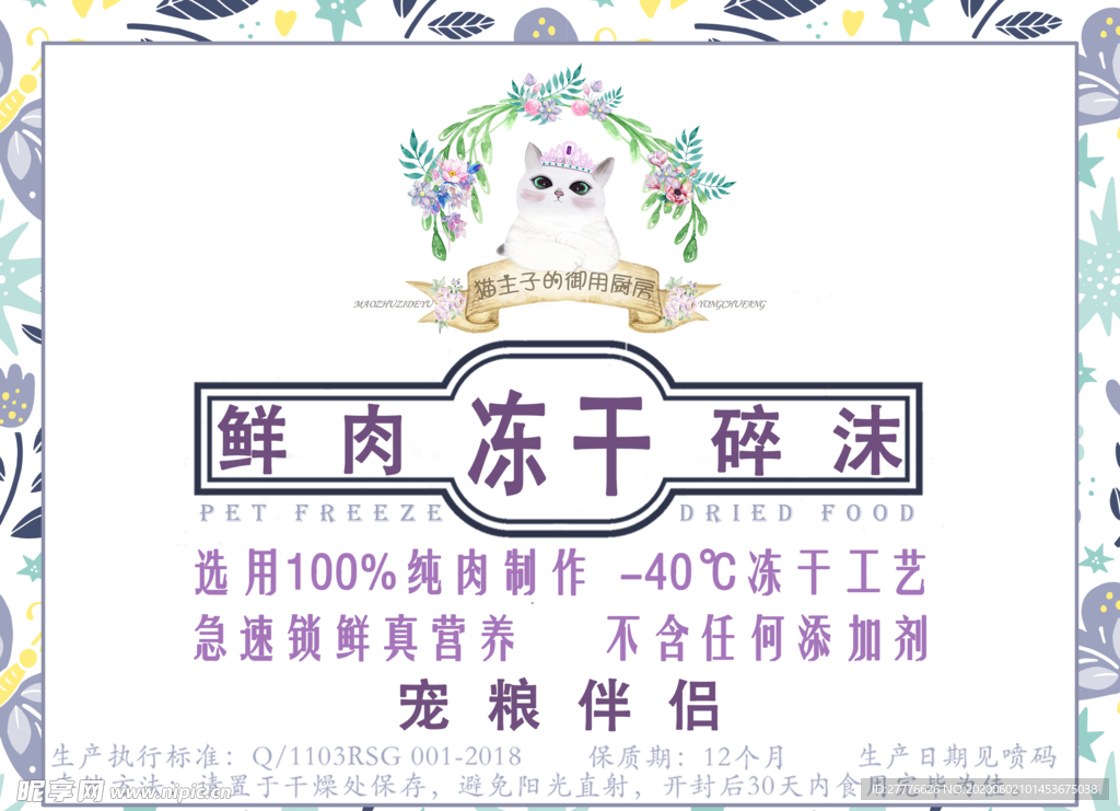 宠物店猫粮宠粮海报不干胶